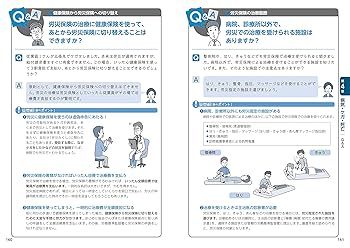 ひとりでもすべてこなせる! 小さな会社の社会保険・労働保険